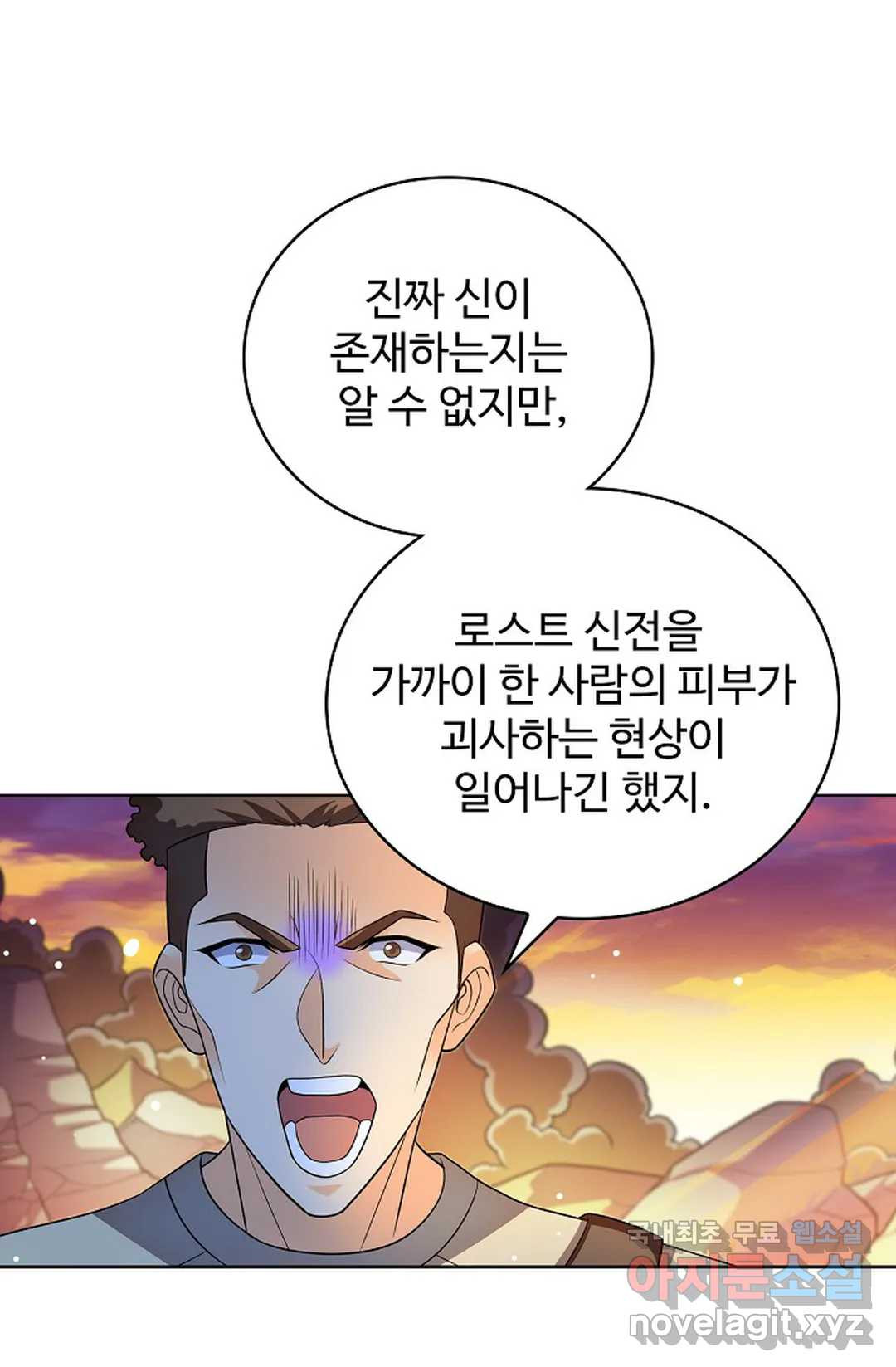 전직 법사 782화 66