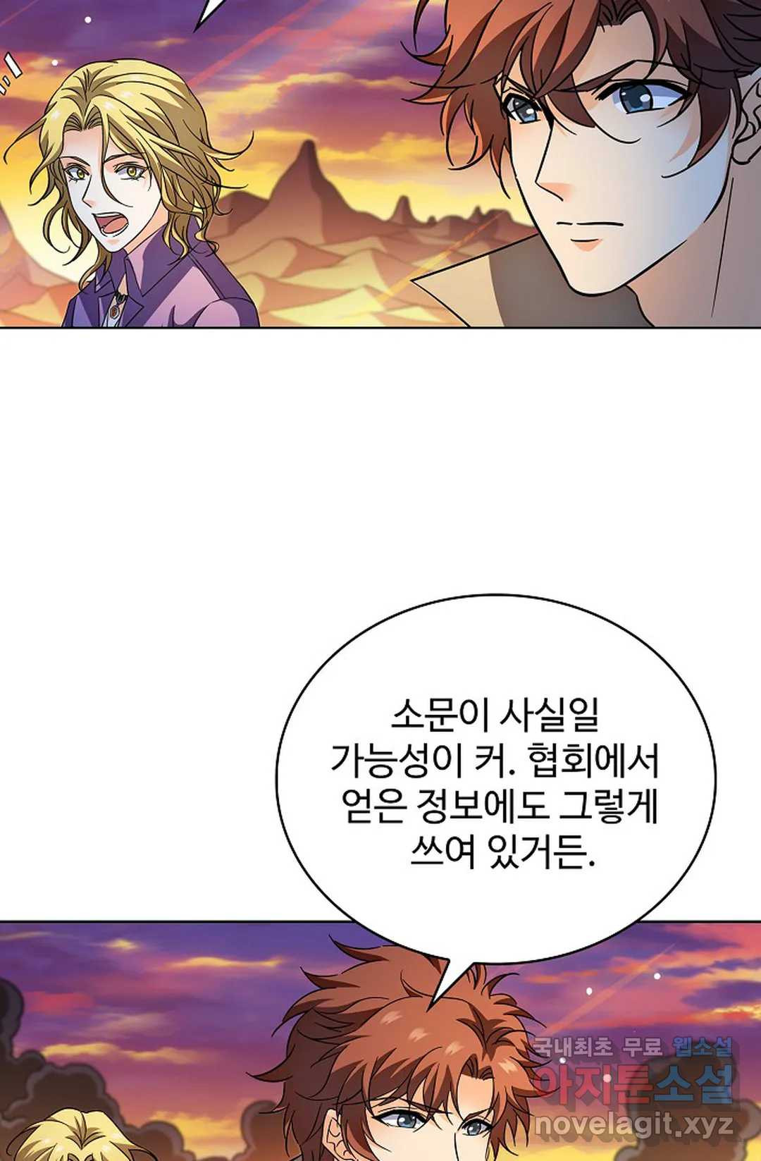 전직 법사 782화 70