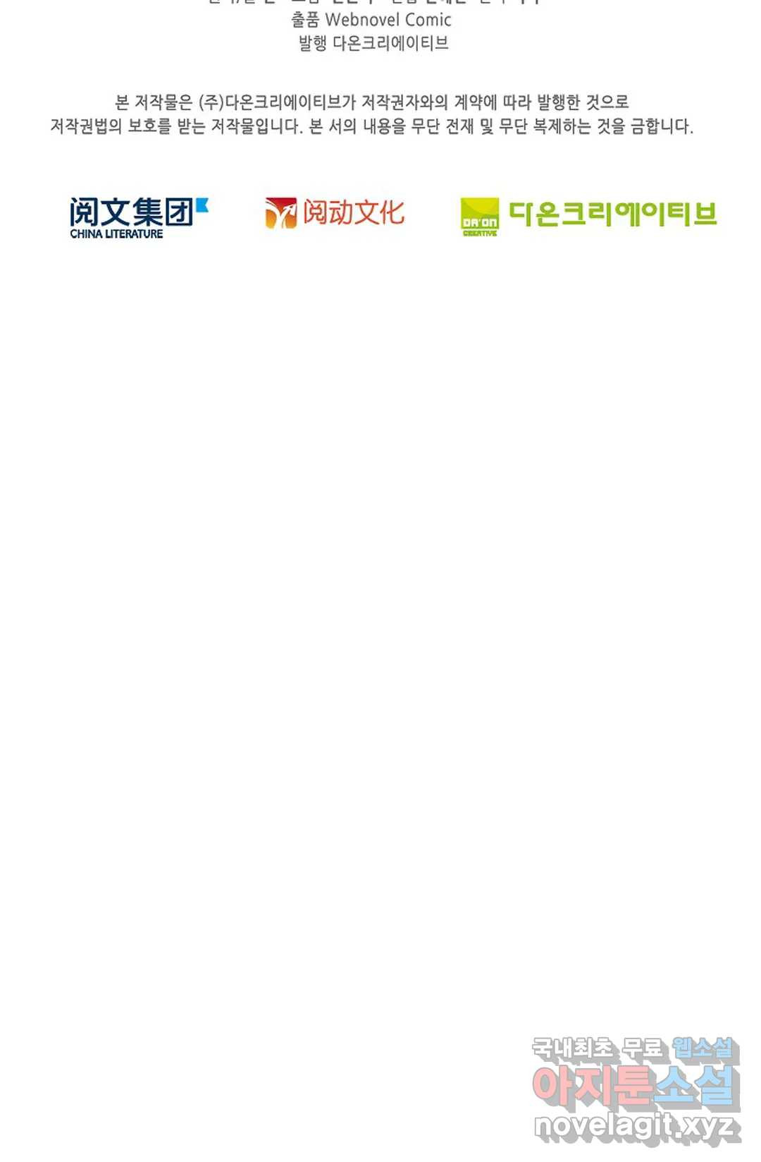 전직 법사 782화 77
