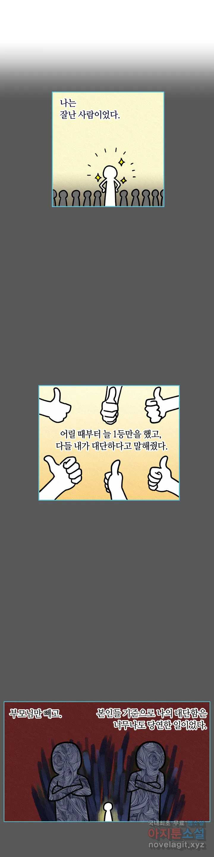 구독한 식탁 61화 1