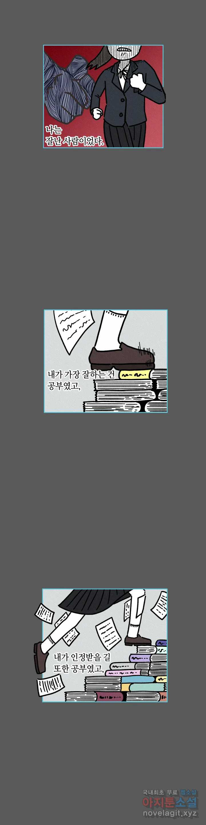 구독한 식탁 61화 5