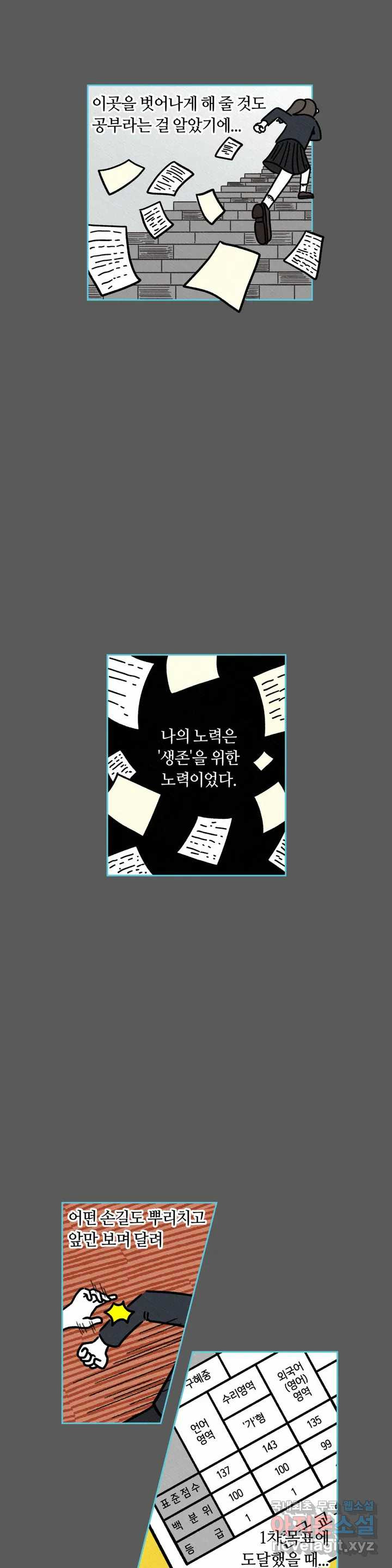 구독한 식탁 61화 6
