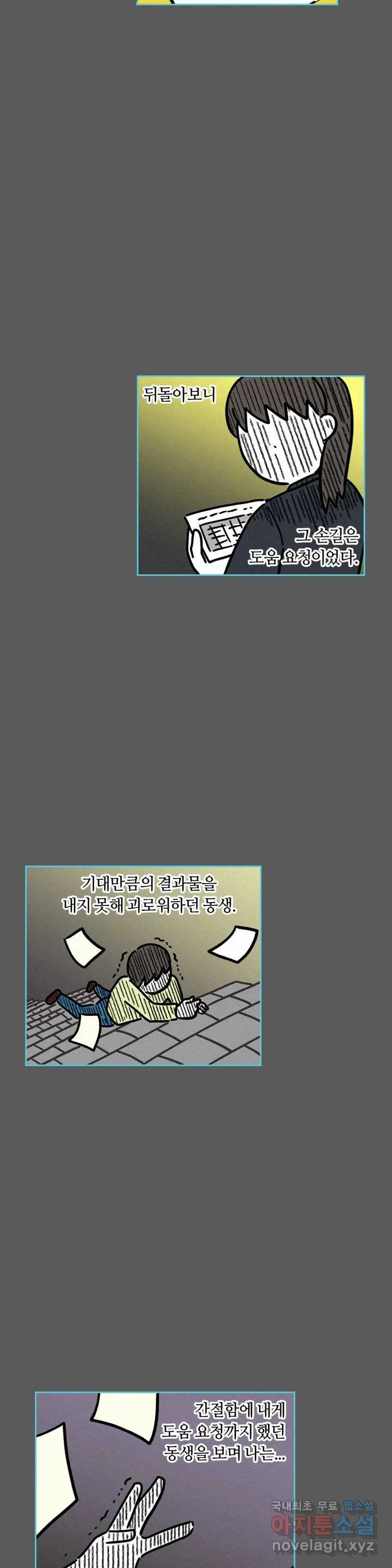 구독한 식탁 61화 7
