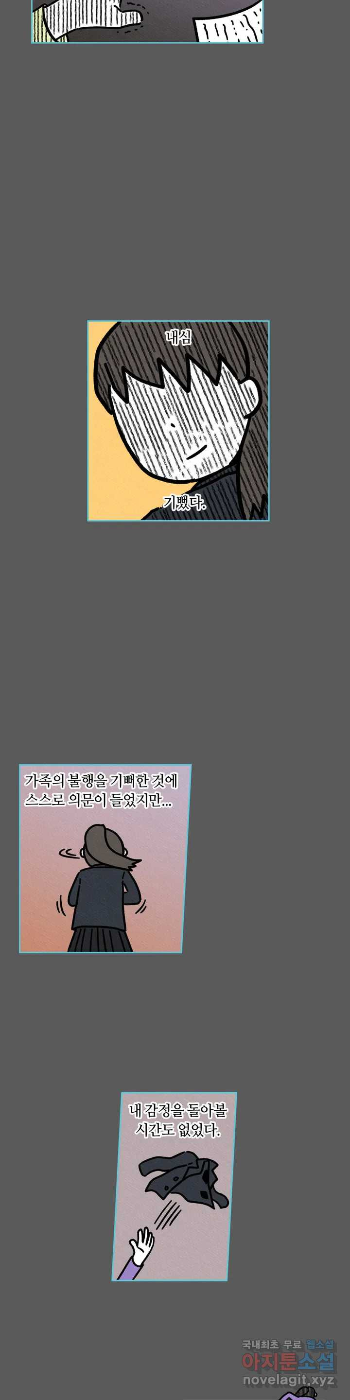구독한 식탁 61화 8
