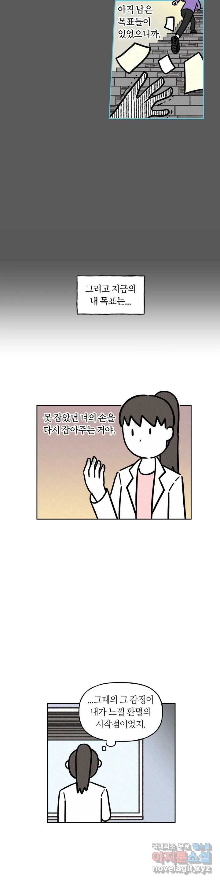 구독한 식탁 61화 9