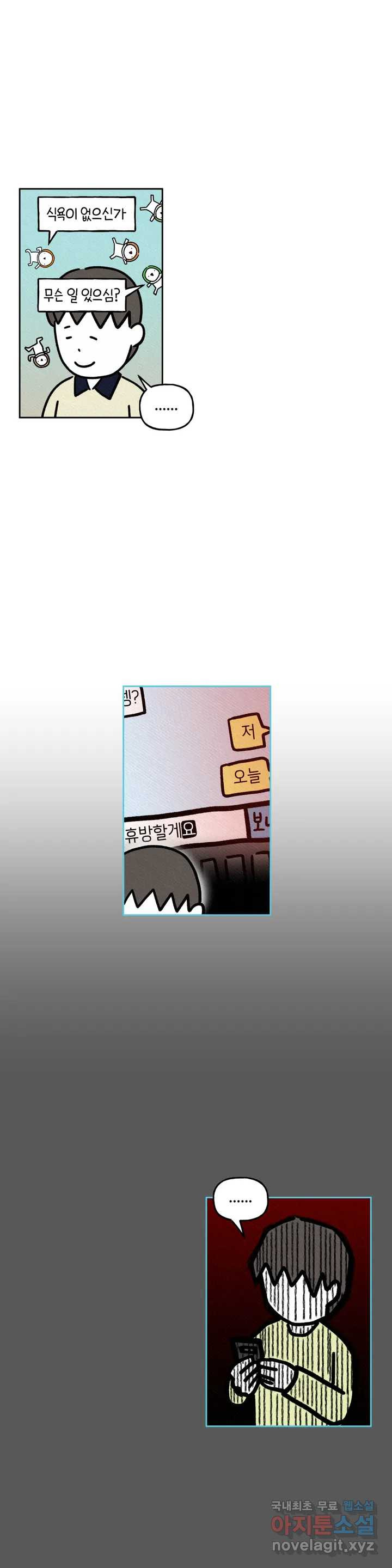 구독한 식탁 61화 12