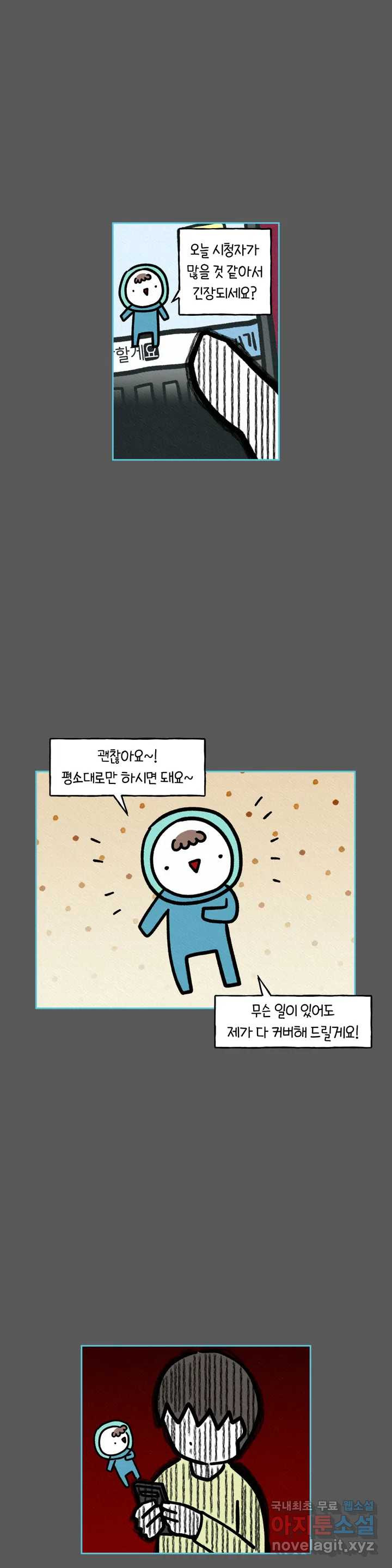 구독한 식탁 61화 13