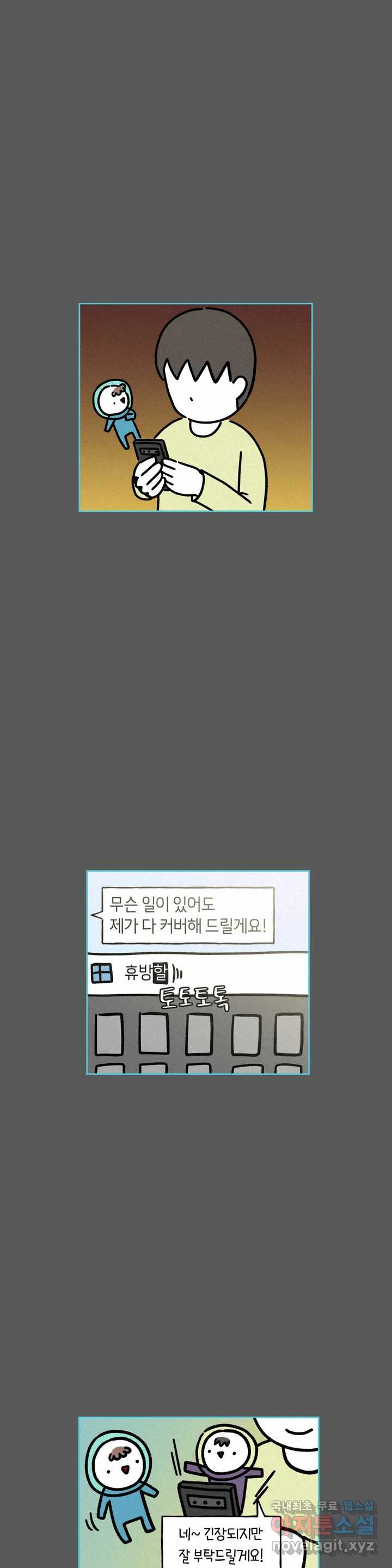 구독한 식탁 61화 14