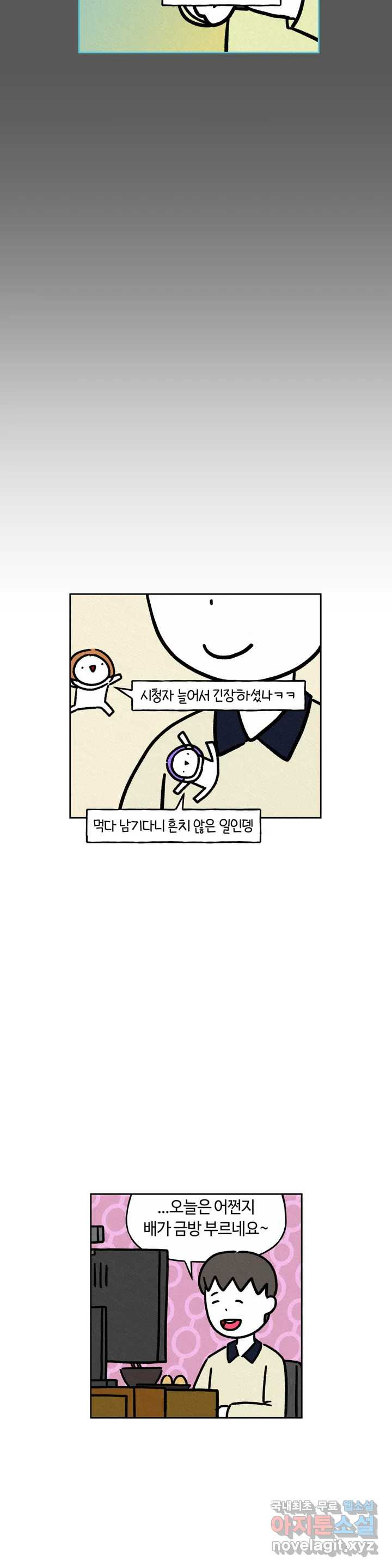 구독한 식탁 61화 15