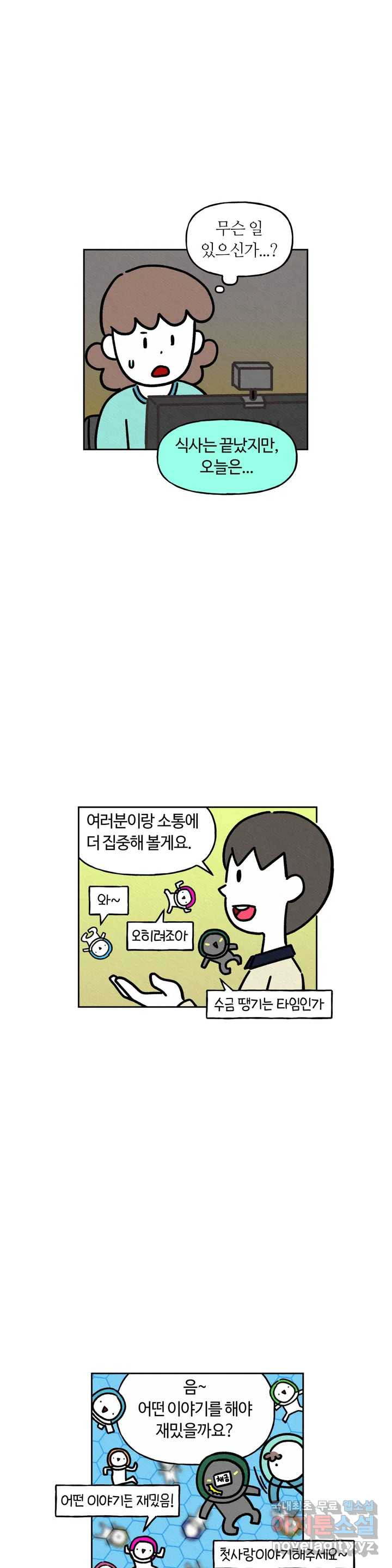 구독한 식탁 61화 16