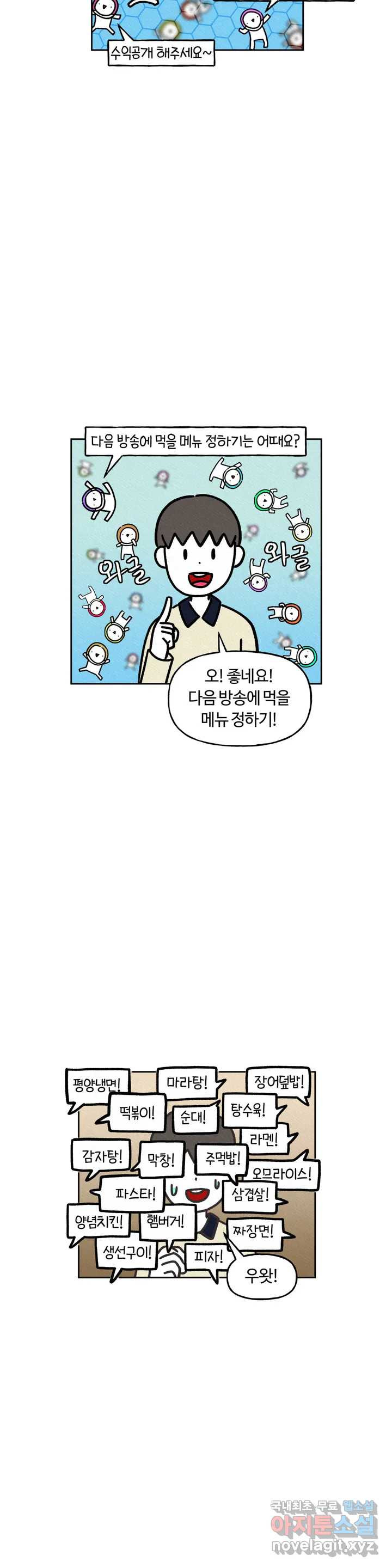 구독한 식탁 61화 17