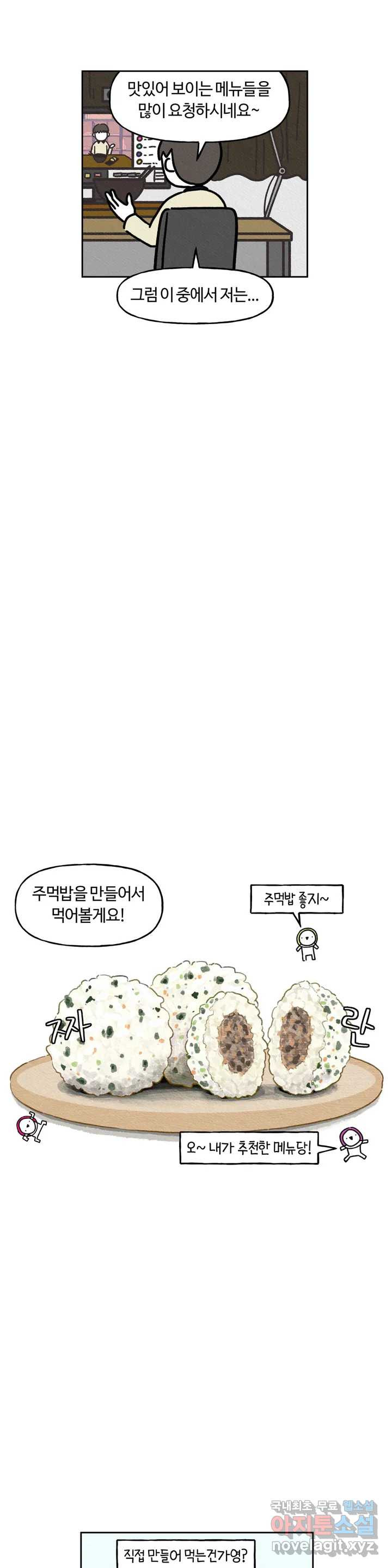 구독한 식탁 61화 18