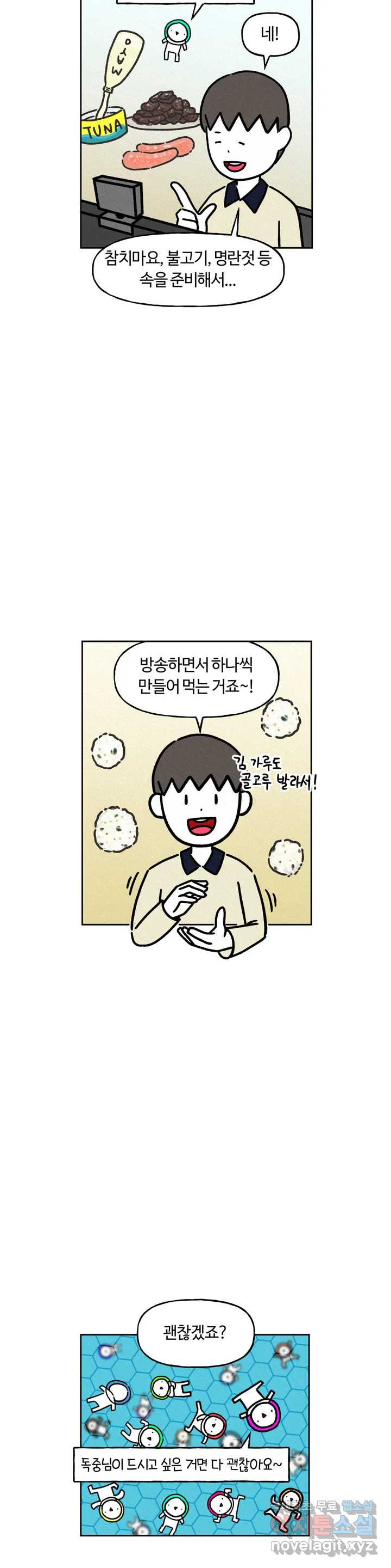 구독한 식탁 61화 19