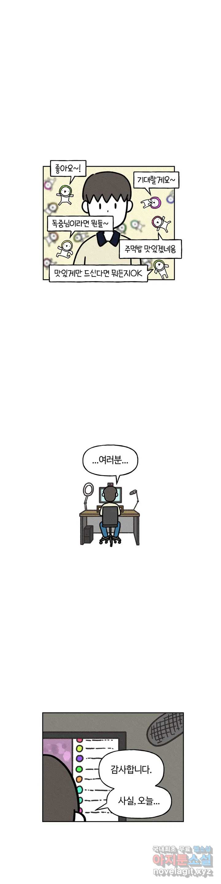 구독한 식탁 61화 20