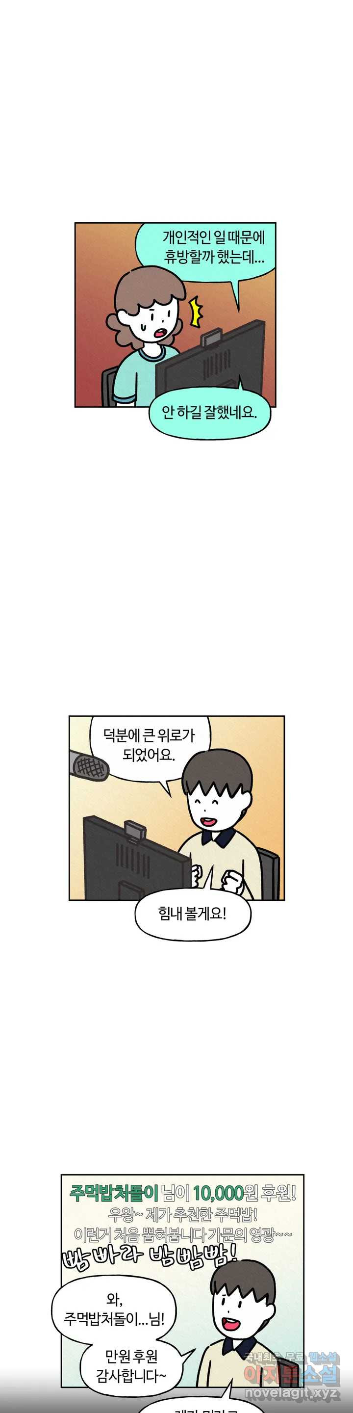 구독한 식탁 61화 21