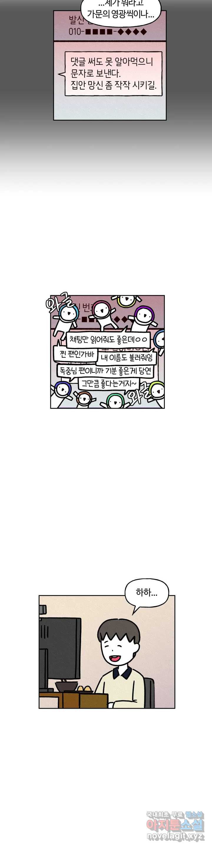 구독한 식탁 61화 22
