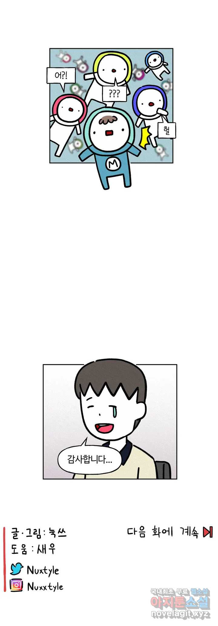 구독한 식탁 61화 23