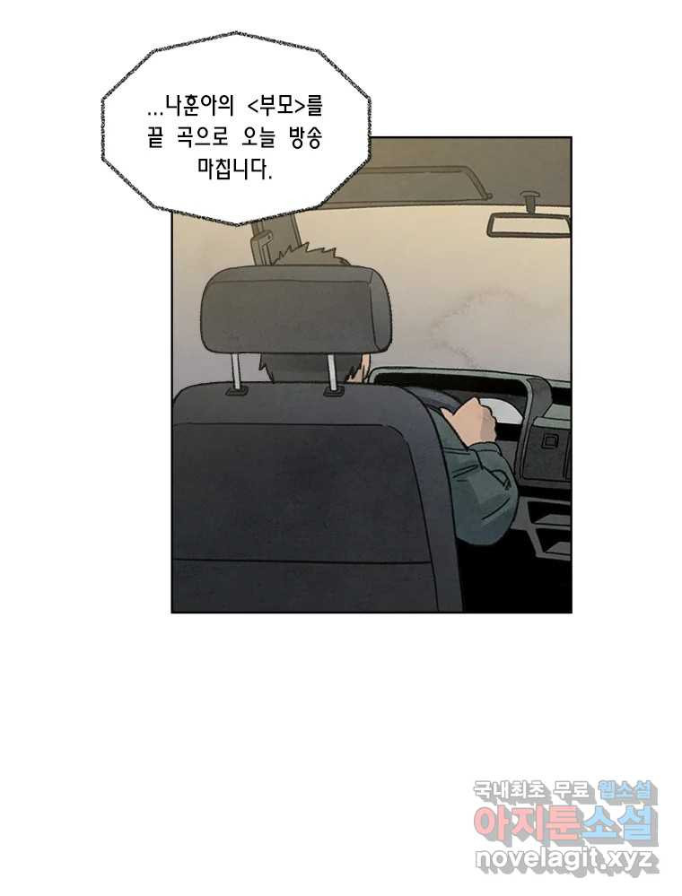 화폐개혁 황사장편 19화 6