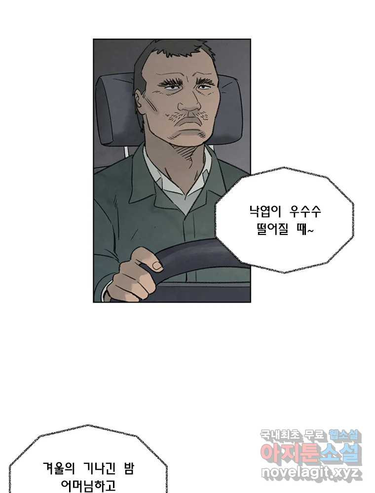 화폐개혁 황사장편 19화 7