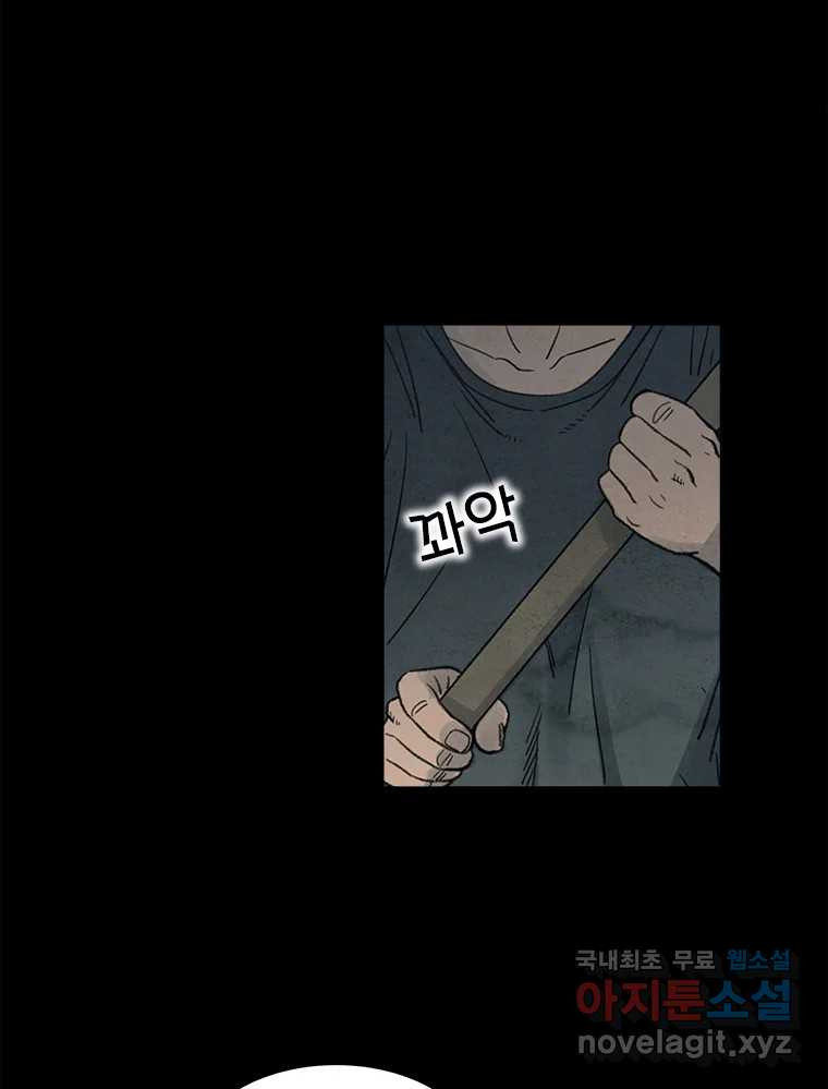 화폐개혁 황사장편 19화 11