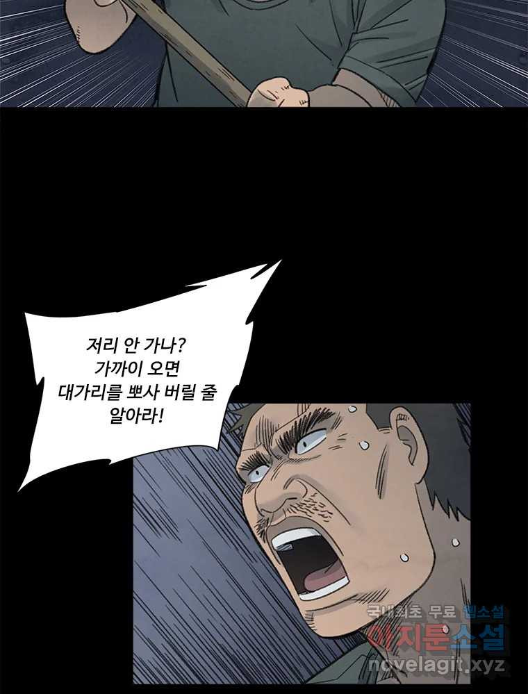 화폐개혁 황사장편 19화 15