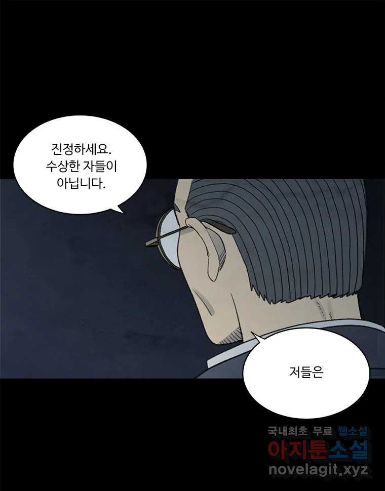 화폐개혁 황사장편 19화 17