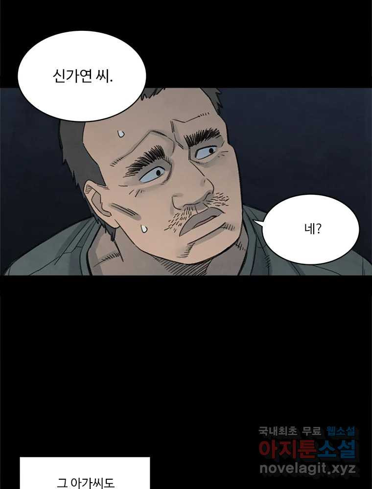화폐개혁 황사장편 19화 26