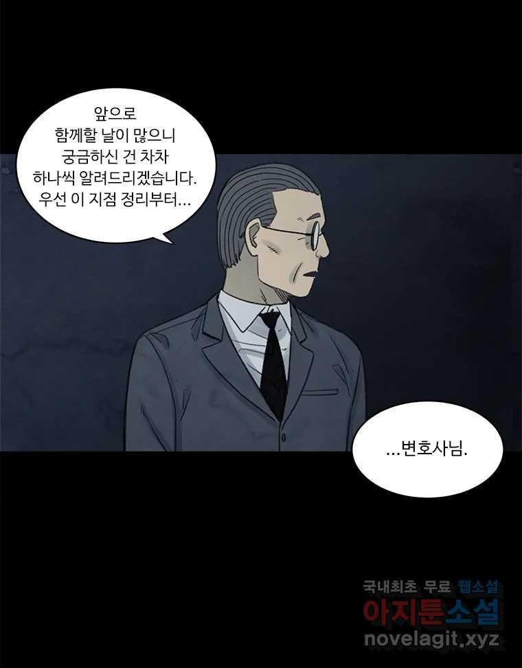 화폐개혁 황사장편 19화 39