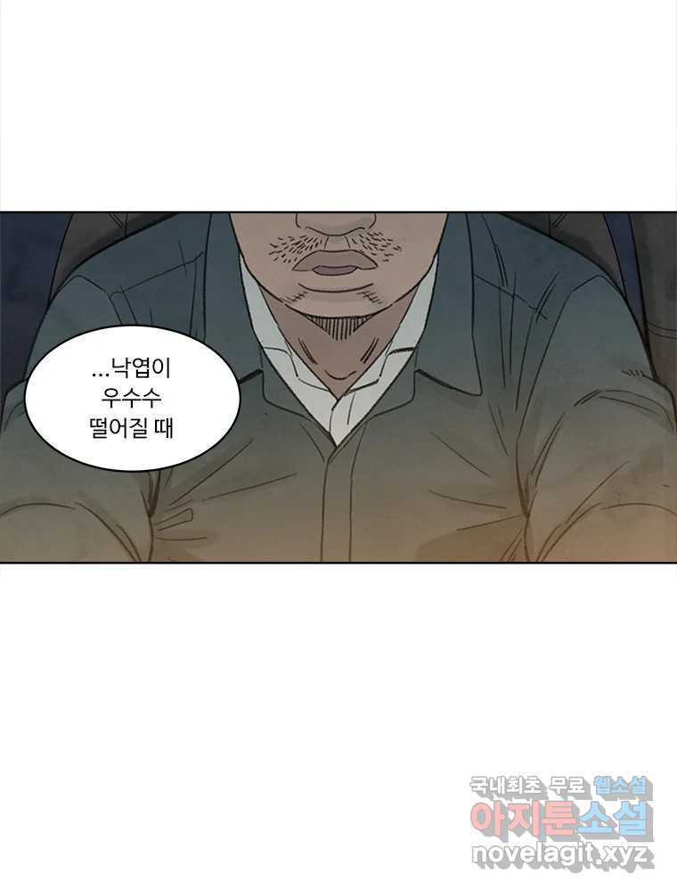 화폐개혁 황사장편 19화 45