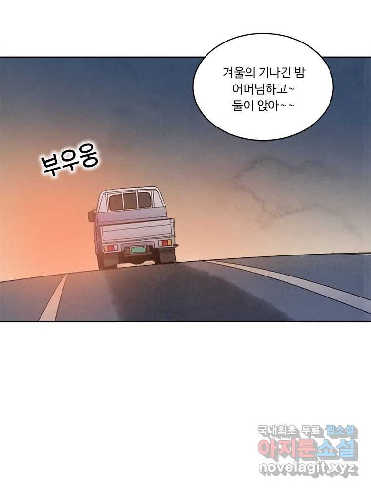 화폐개혁 황사장편 19화 46