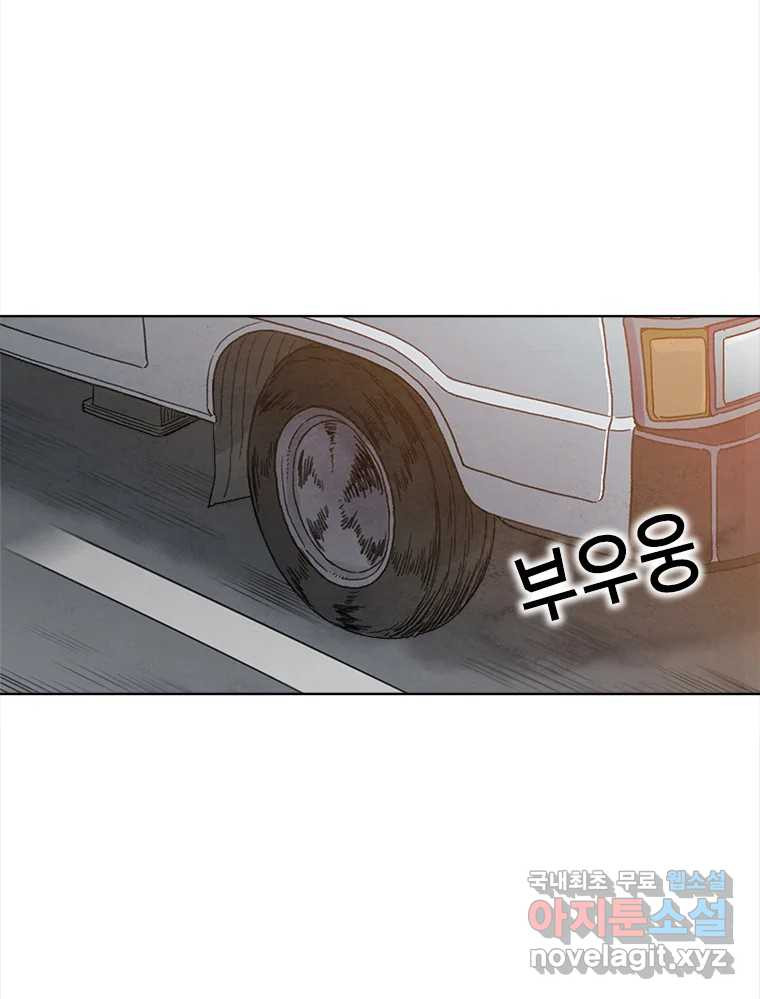 화폐개혁 황사장편 19화 51