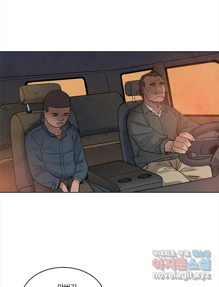 화폐개혁 황사장편 19화 52