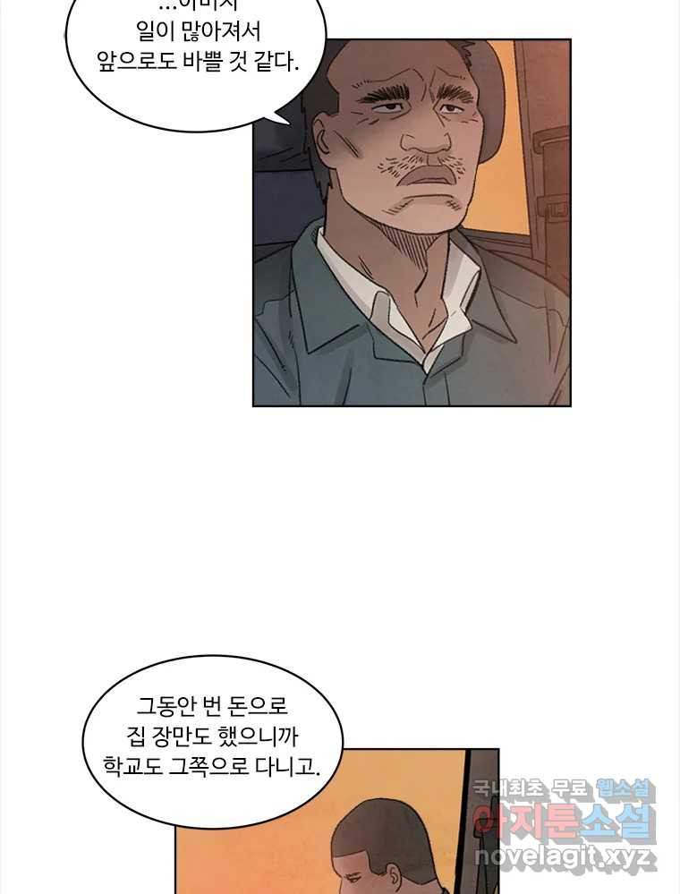 화폐개혁 황사장편 19화 53