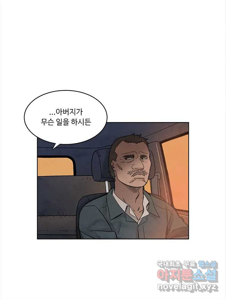 화폐개혁 황사장편 19화 56