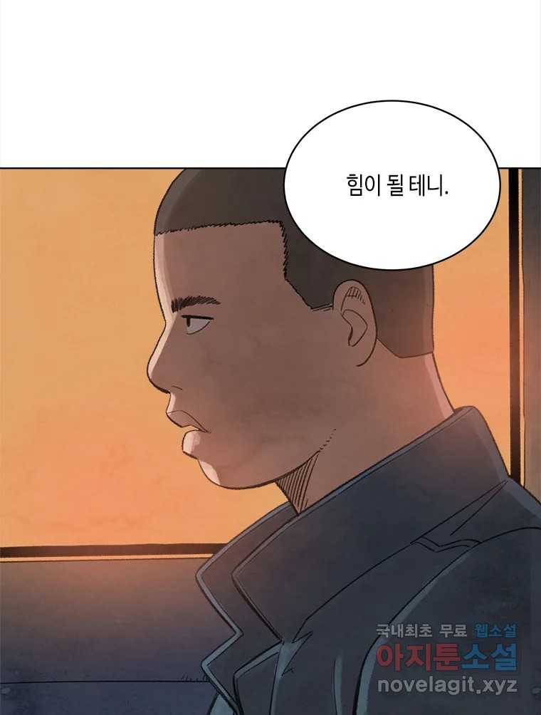 화폐개혁 황사장편 19화 58