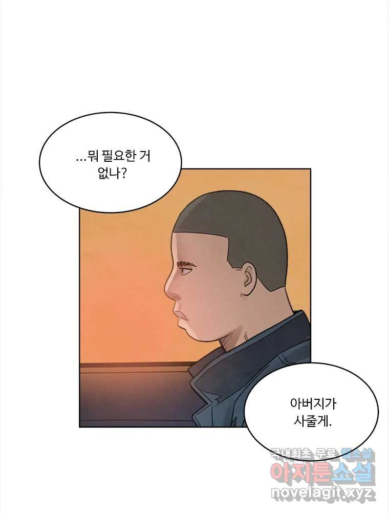 화폐개혁 황사장편 19화 60