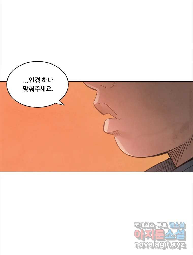 화폐개혁 황사장편 19화 61