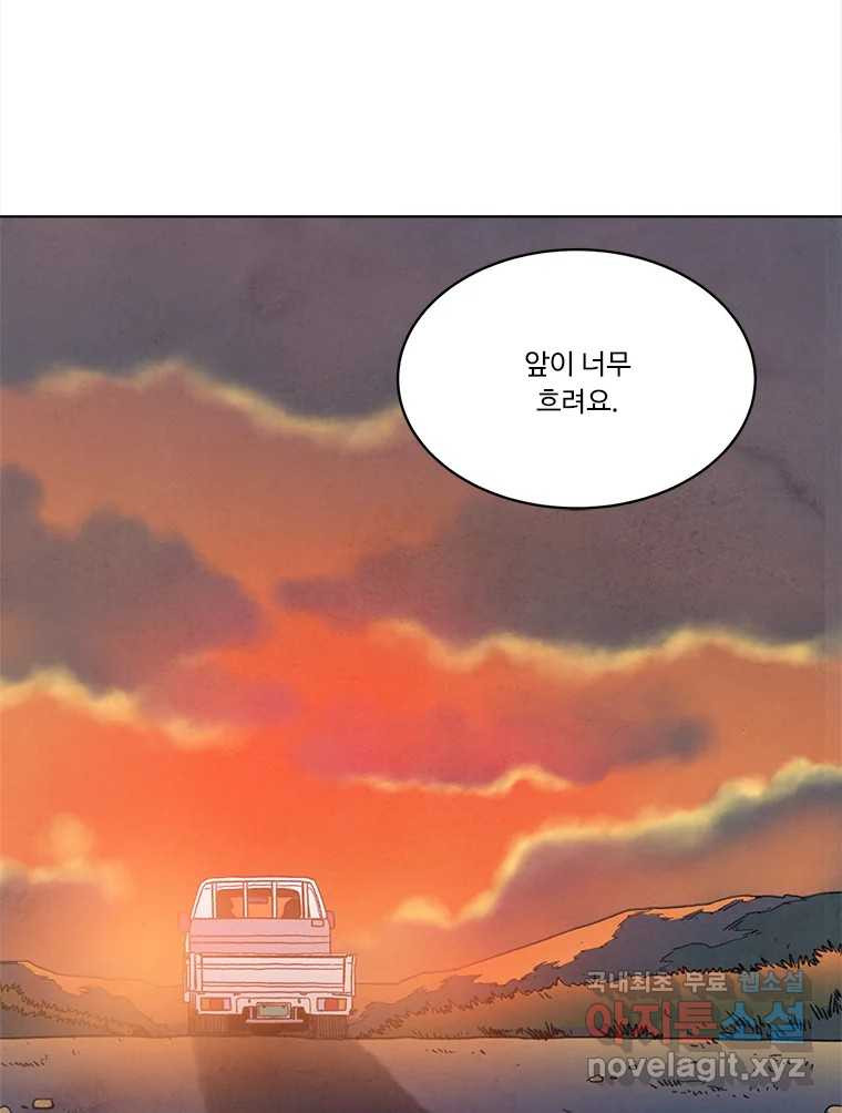 화폐개혁 황사장편 19화 62