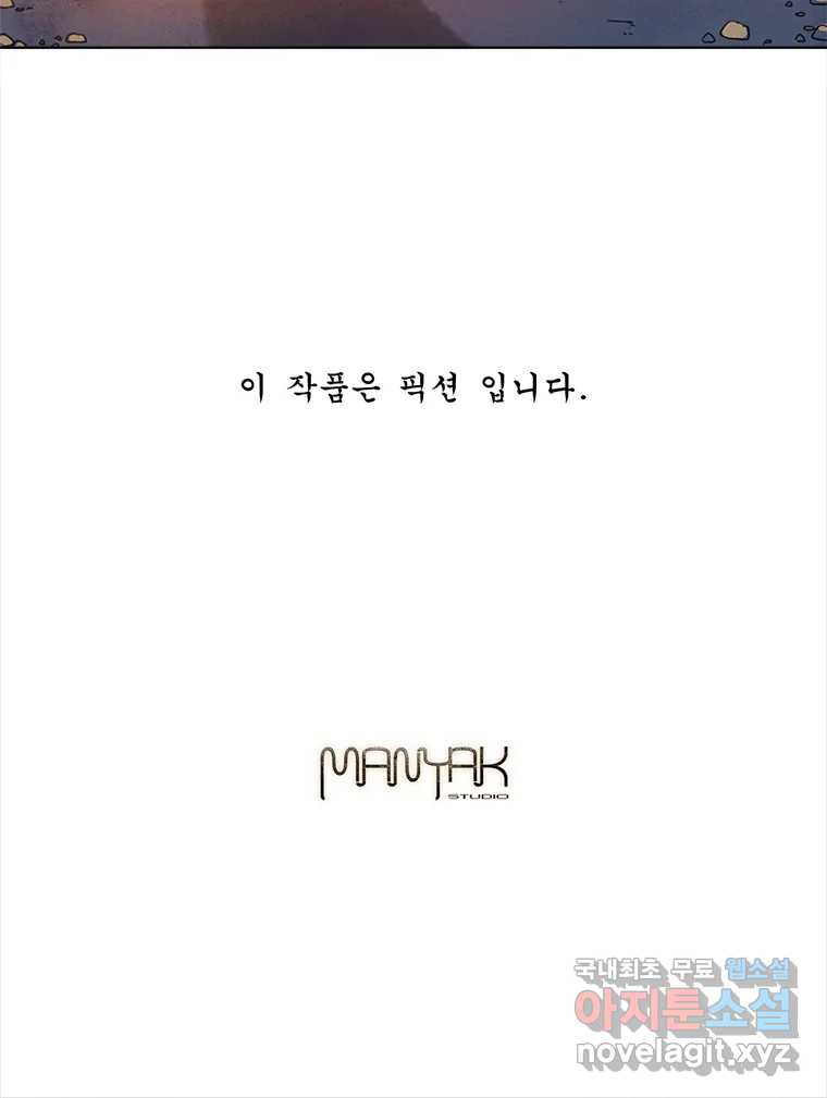 화폐개혁 황사장편 19화 63