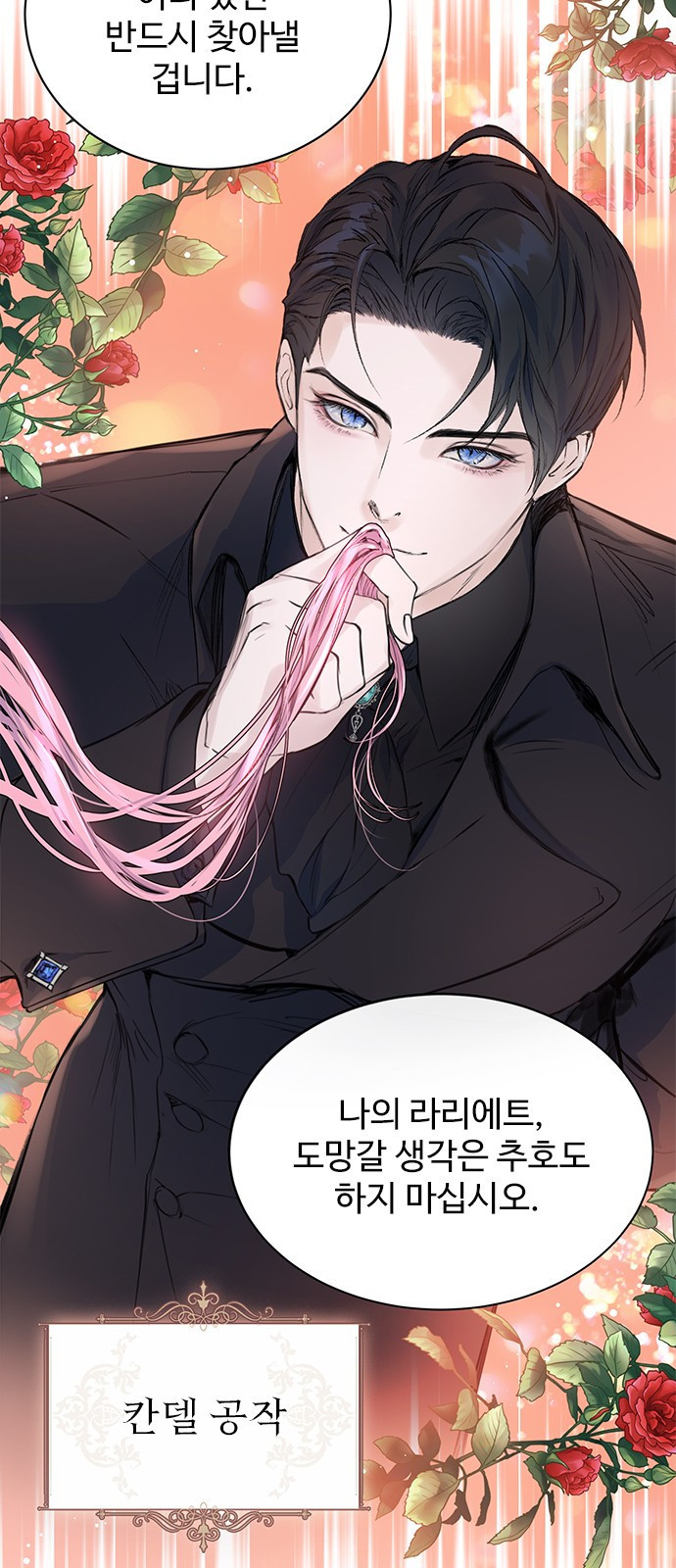 시한부인 줄 알았어요! 1화 5