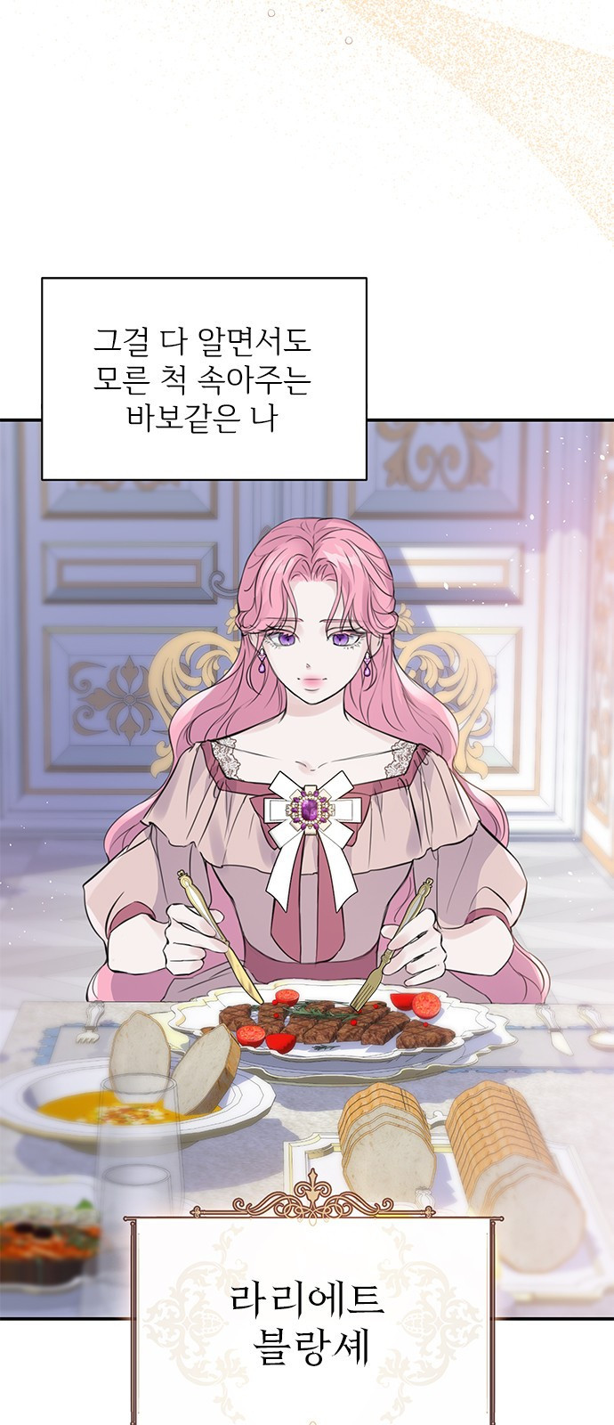 시한부인 줄 알았어요! 1화 25