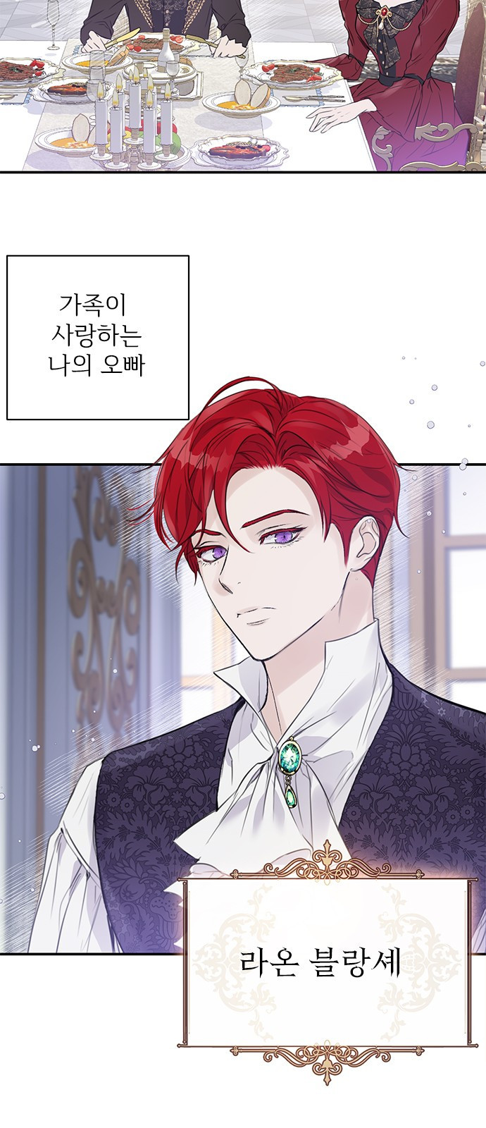 시한부인 줄 알았어요! 1화 27