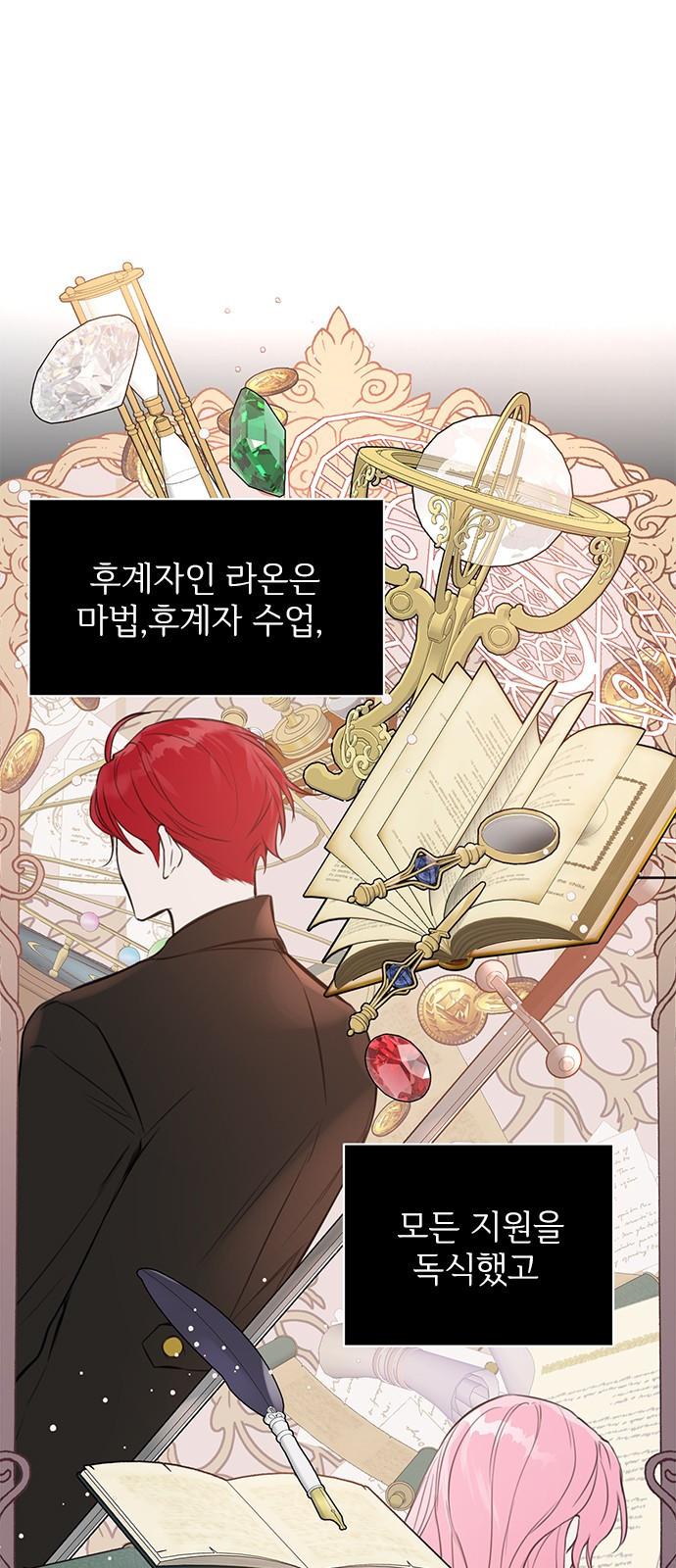 시한부인 줄 알았어요! 1화 28
