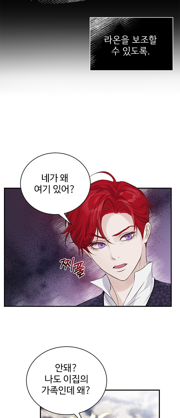 시한부인 줄 알았어요! 1화 30