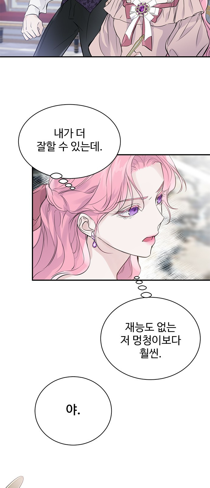 시한부인 줄 알았어요! 1화 32