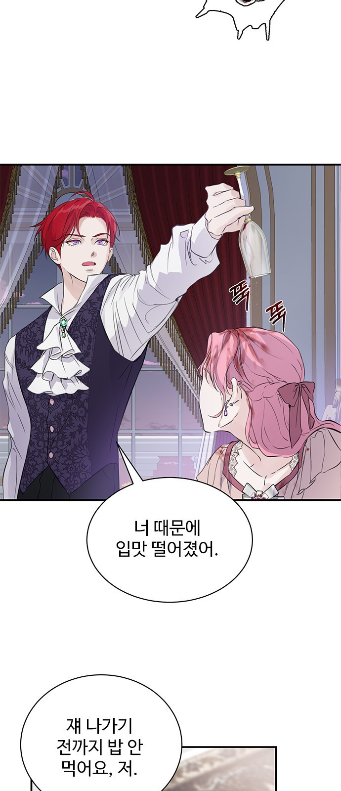 시한부인 줄 알았어요! 1화 34