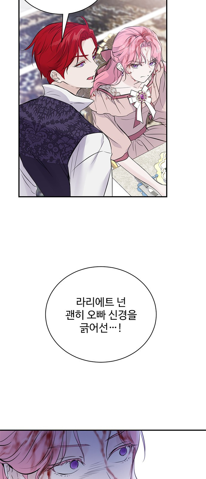 시한부인 줄 알았어요! 1화 35