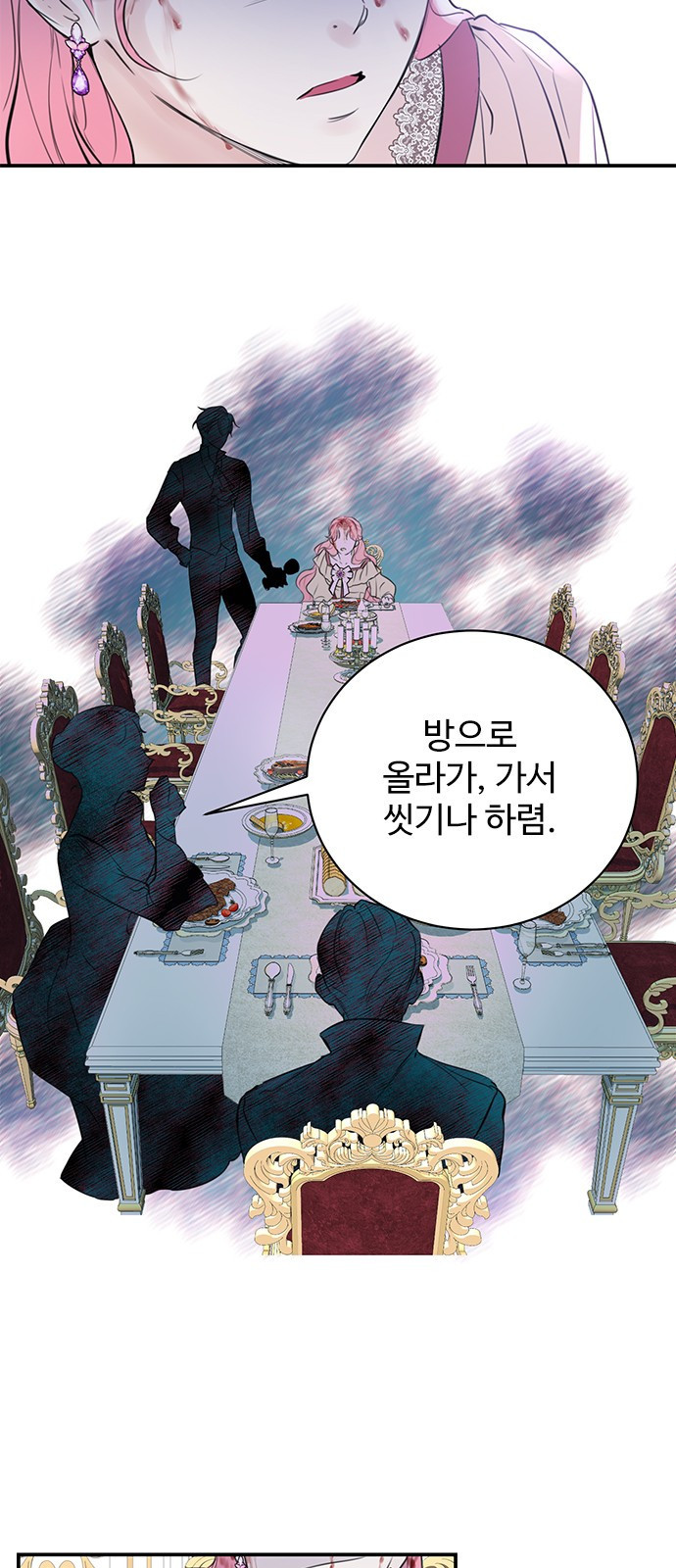 시한부인 줄 알았어요! 1화 36