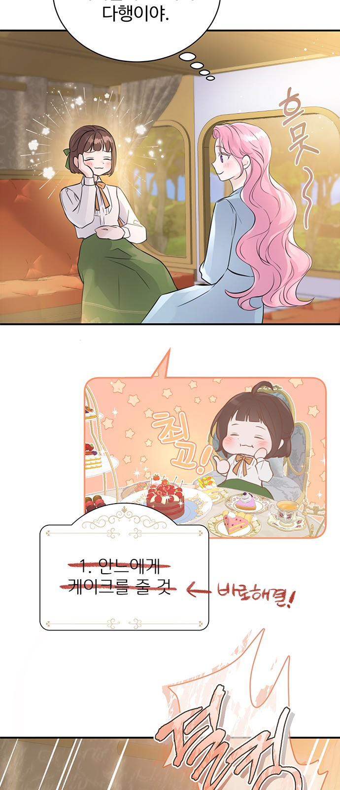 시한부인 줄 알았어요! 1화 45