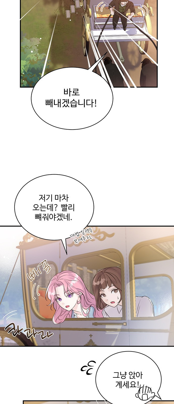 시한부인 줄 알았어요! 1화 47